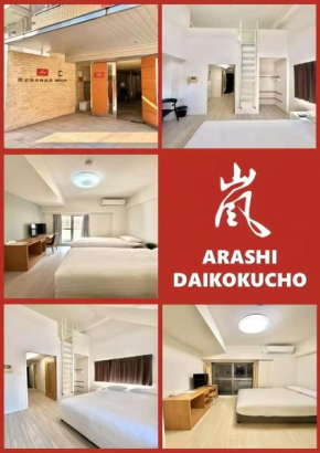 嵐 Arashi BNB 大国町